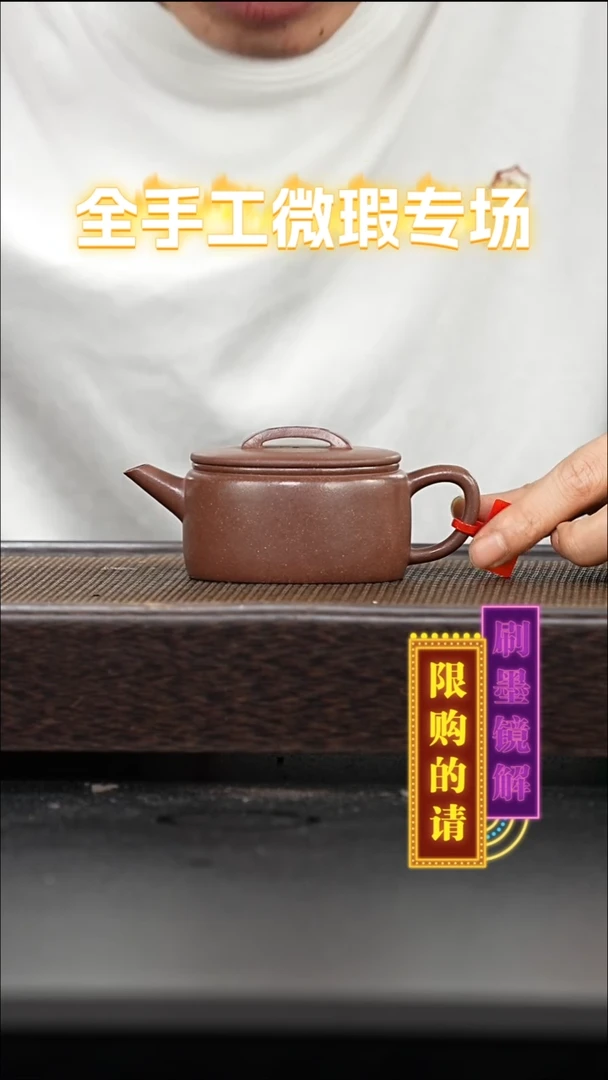 茶壶紫砂{巧器}微瑕微瑕26-63