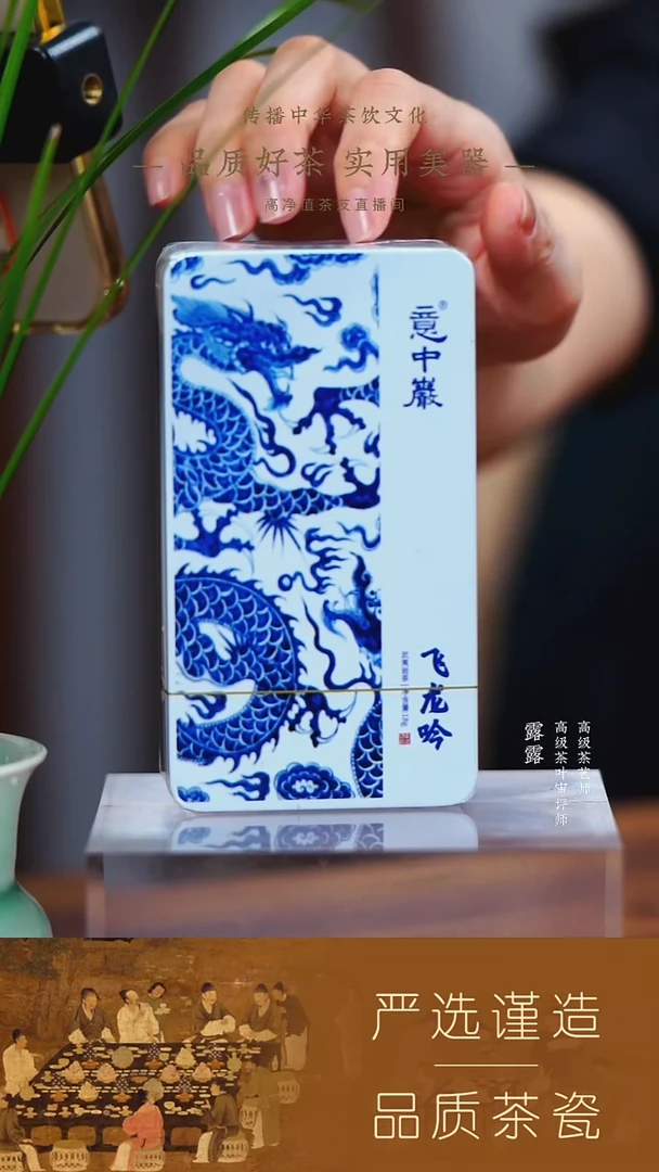 【意中岩】飞龙吟18g