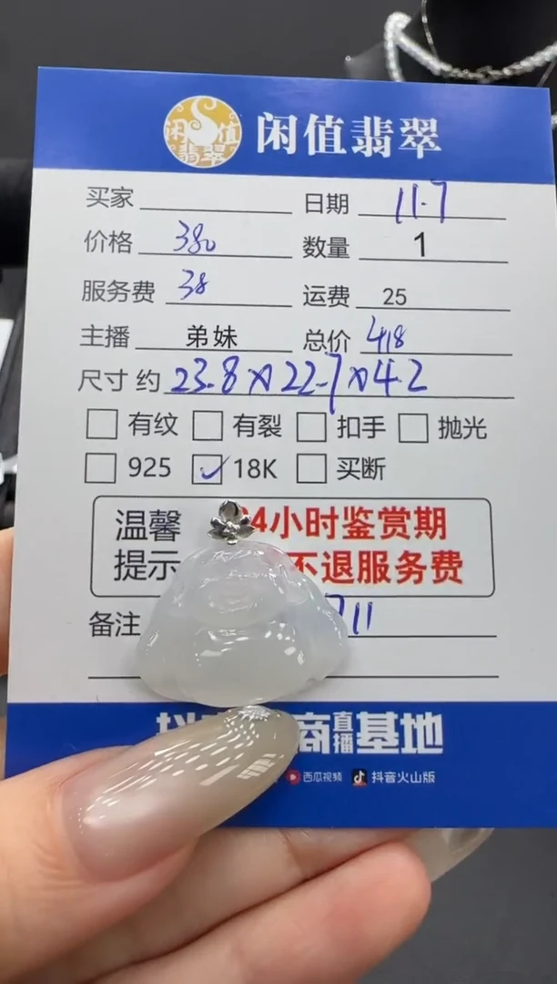 吊坠(不含链)18K金镶嵌翡翠翡翠吊坠