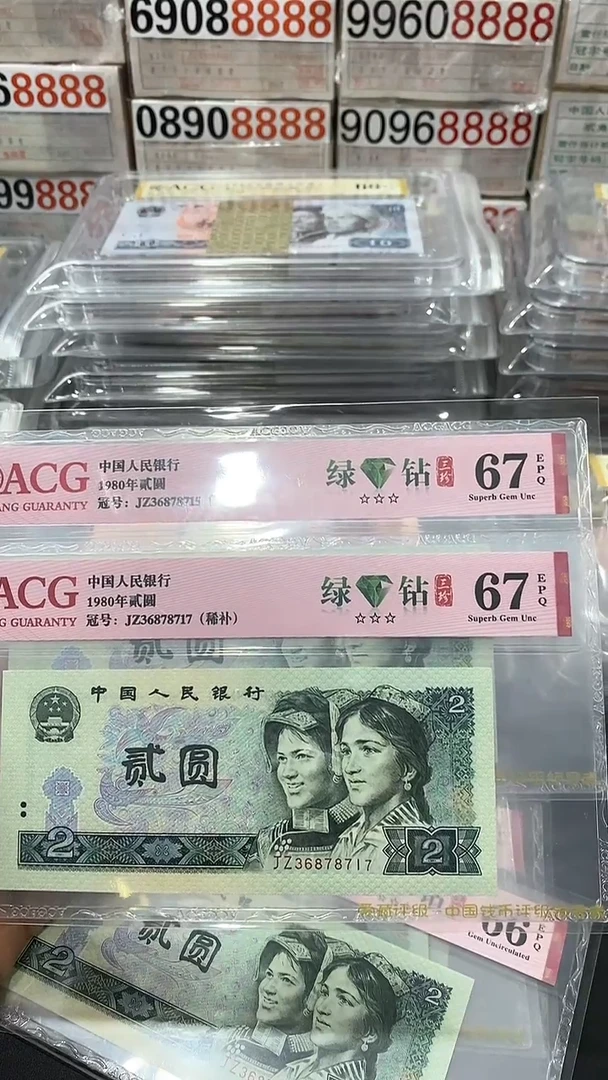 【闪购商品】802绿钻稀补67分不挑号