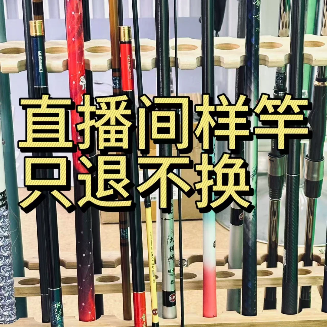 光威直播间样品竿库存竿（只退不换）库存微瑕鱼竿