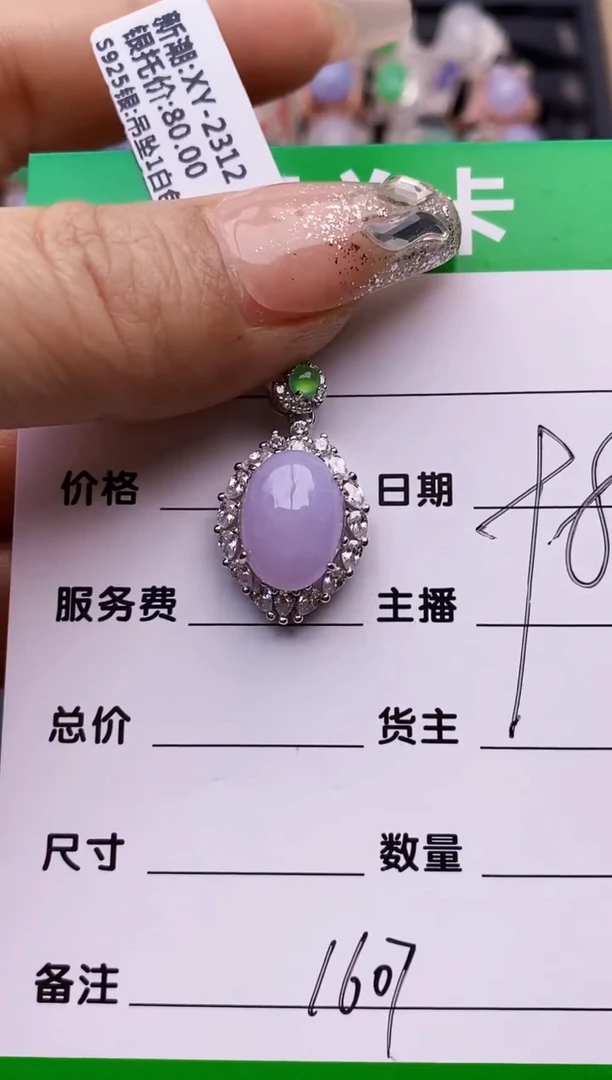 【闪购商品】翡翠戒指银S925镶嵌1607