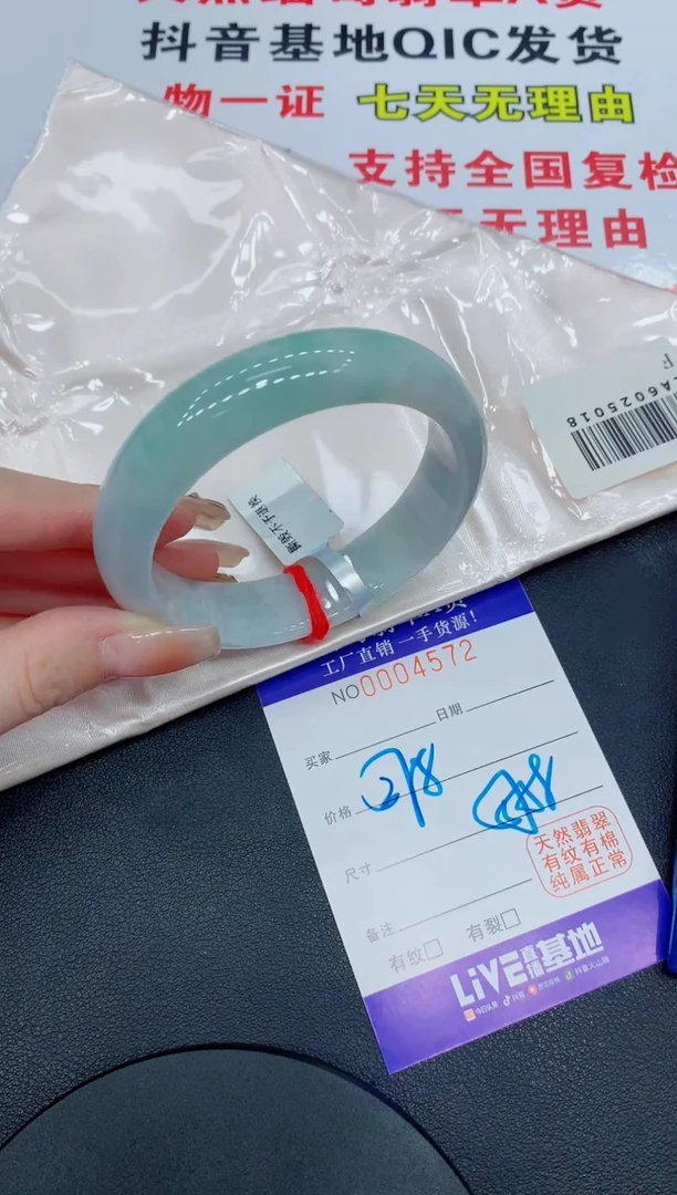 翡翠手镯未镶嵌4572缅甸翡翠手镯