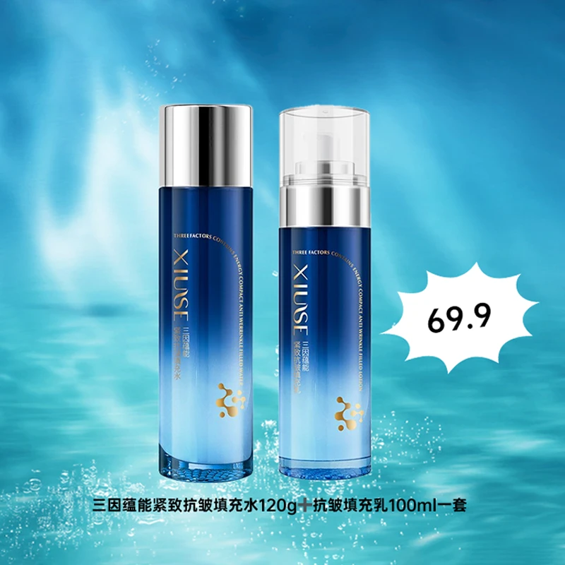 【支持试用】三因蕴能紧致抗皱填充水+三因蕴能紧致抗皱填充乳