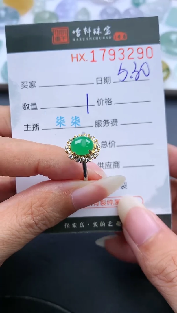 翡翠挂件未镶嵌哈轩 戒指1