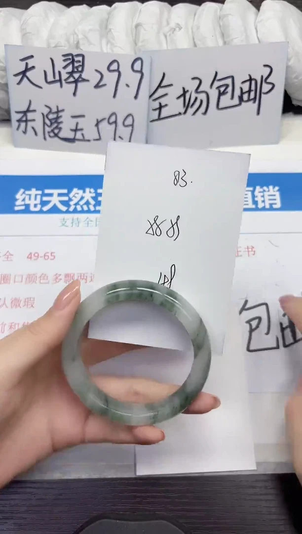 未镶嵌手镯石英质玉A93-58.59