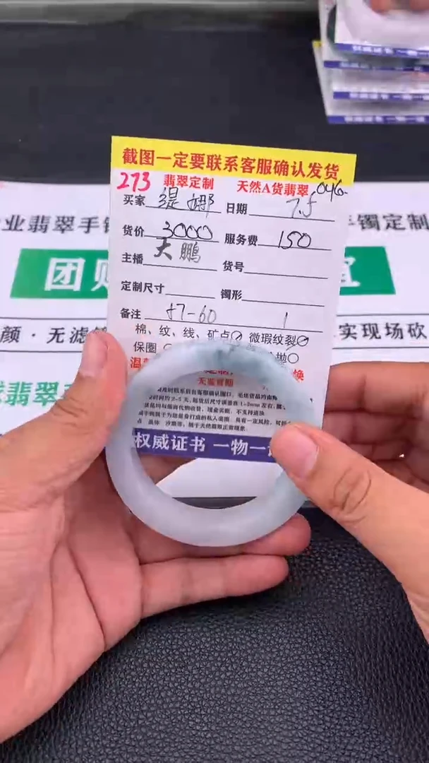 定制翡翠未镶嵌缇*273#手镯定制链接
