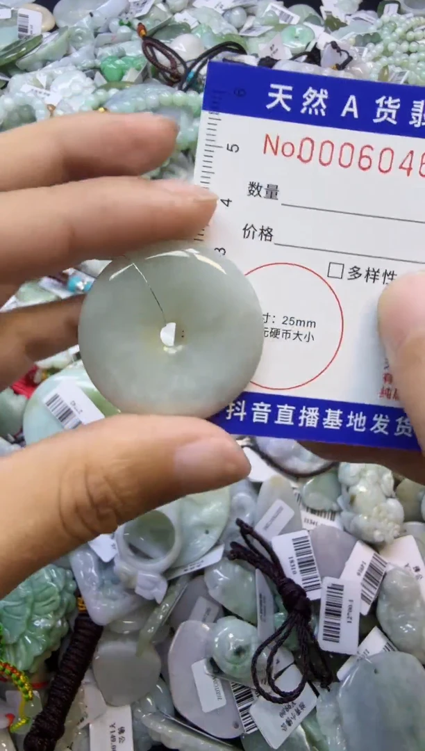 【闪购商品】翡翠颈饰未镶嵌00006045