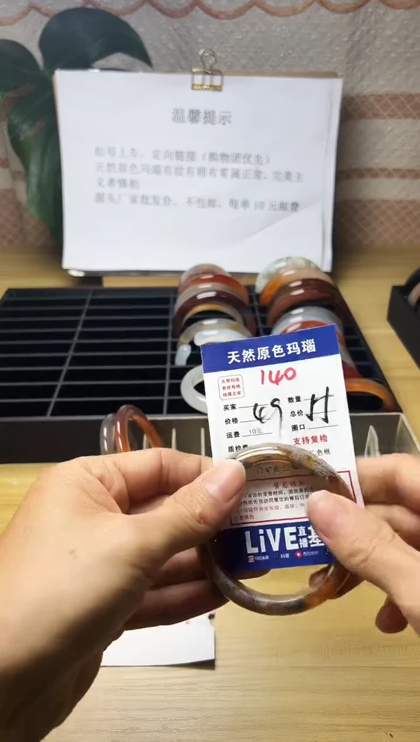 手镯玛瑙/玉髓未镶嵌七*140