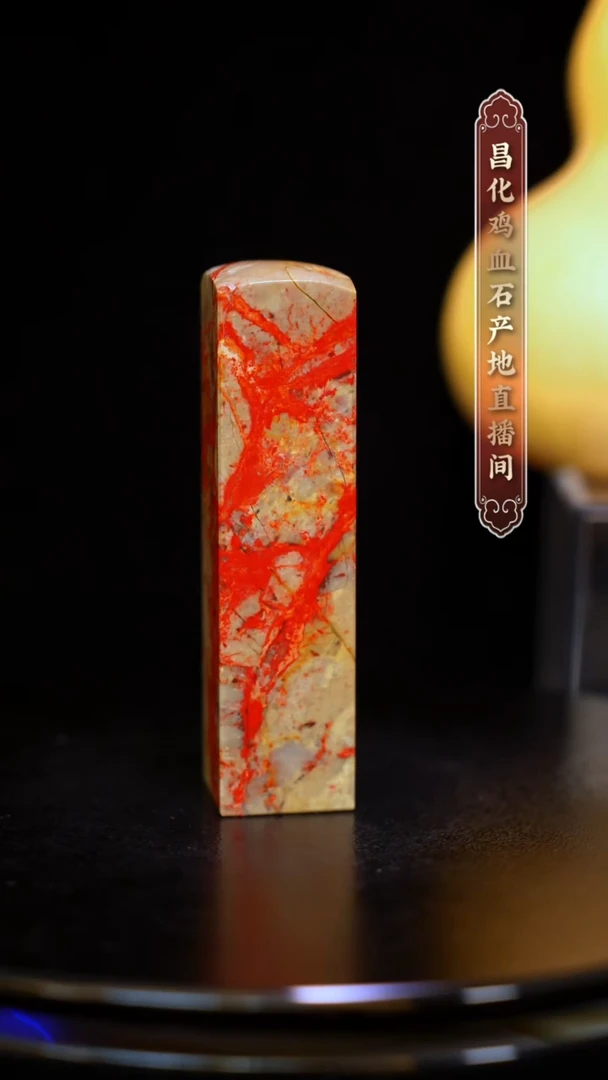 昌化石昌化原产地印章一方WY