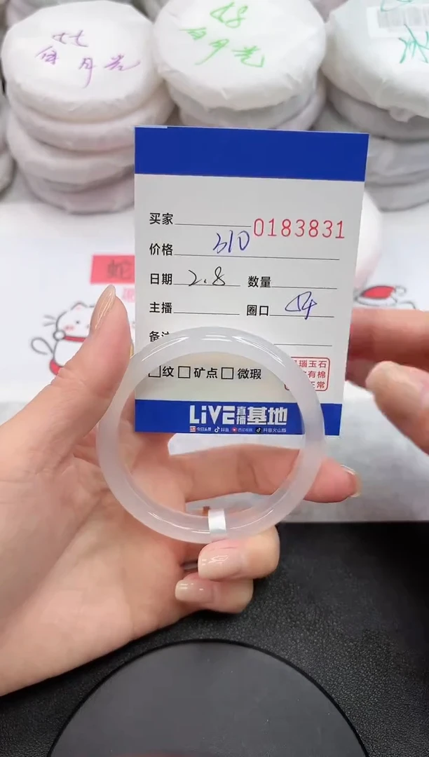 【闪购商品】玛瑙/玉髓手镯未镶嵌3831