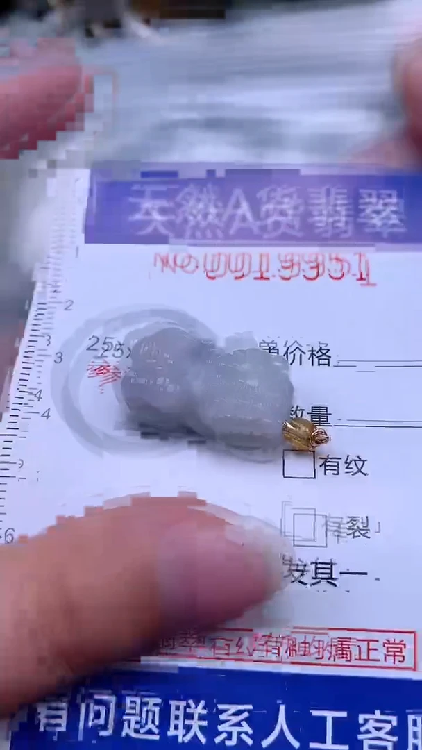 翡翠未镶嵌吊坠(不含链)1