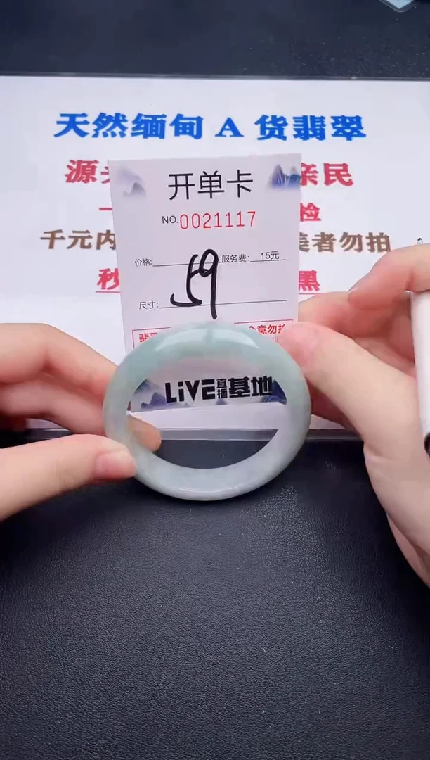 未镶嵌手镯翡翠17