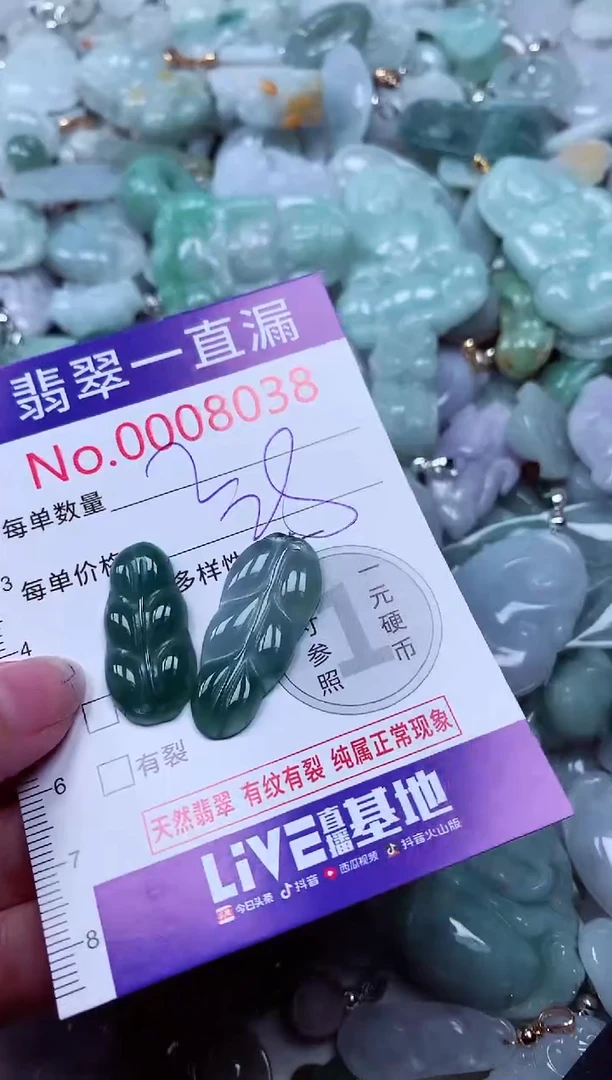 吊坠(不含链)未镶嵌翡翠8038