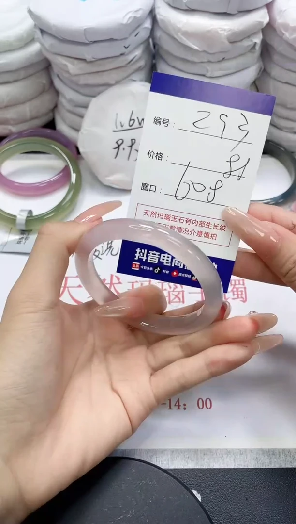 未镶嵌手镯玛瑙/玉髓293
