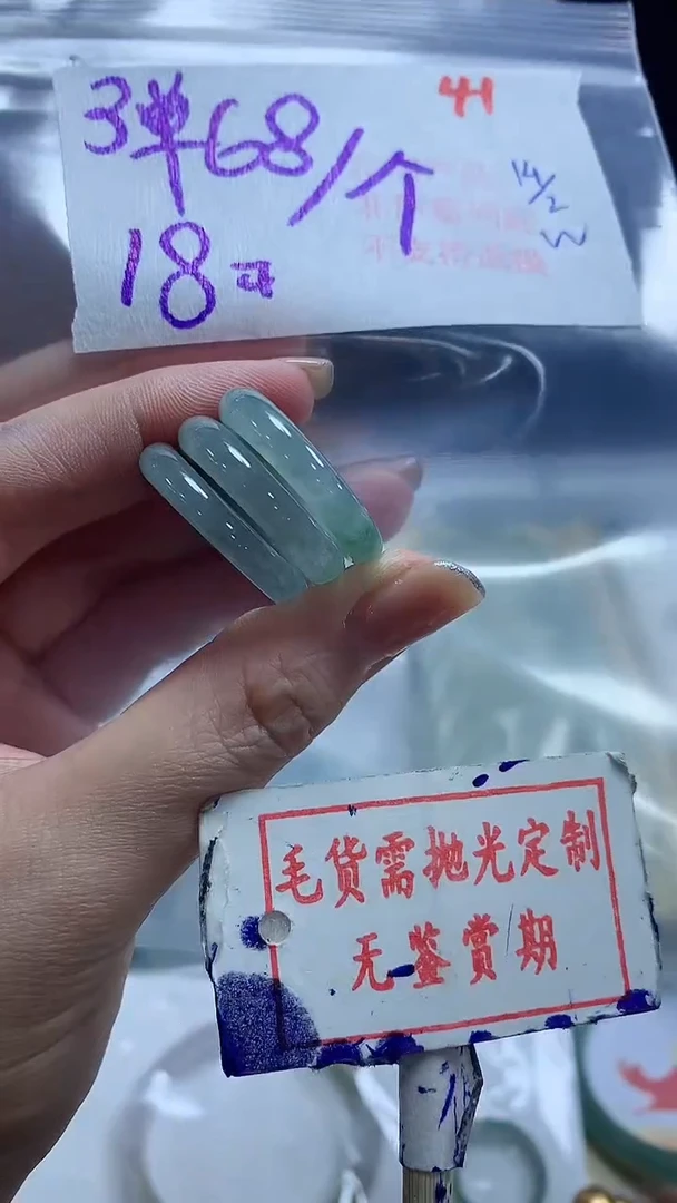 【闪购商品】定制翡翠未镶嵌毛货需精细抛光41多样性发1件68元