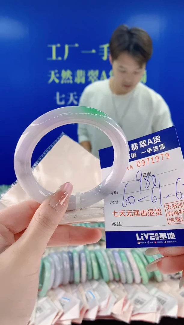 未镶嵌手镯翡翠79