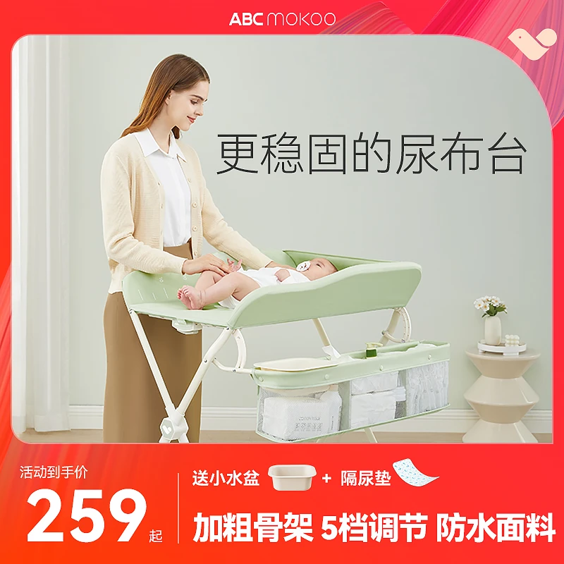 【官方直播】ABCmokoo婴儿护理台可折叠可移动月子中心推荐尿布台