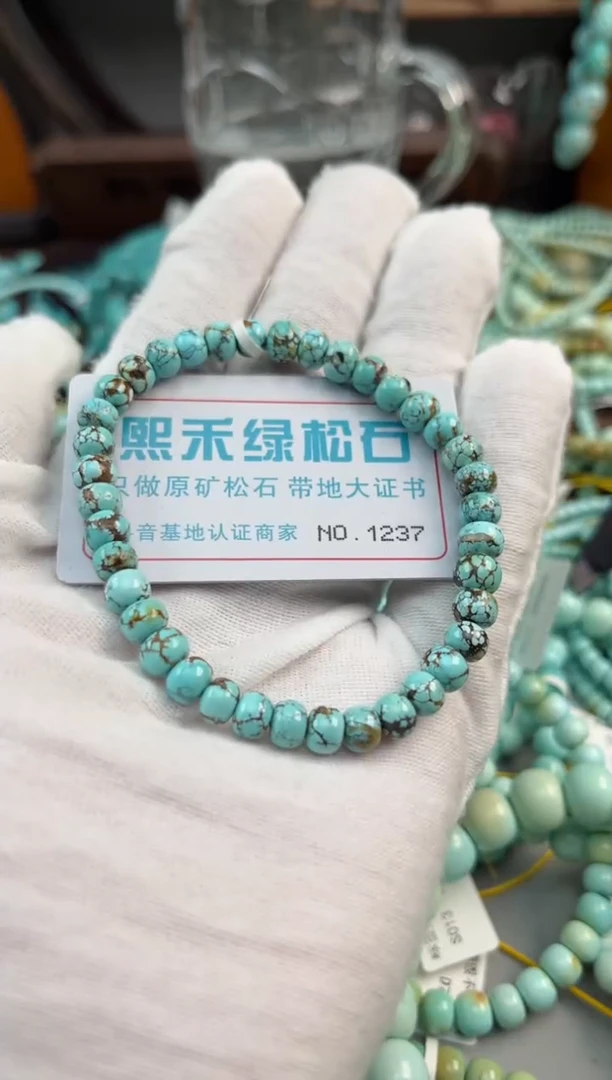 未镶嵌绿松石松石1237