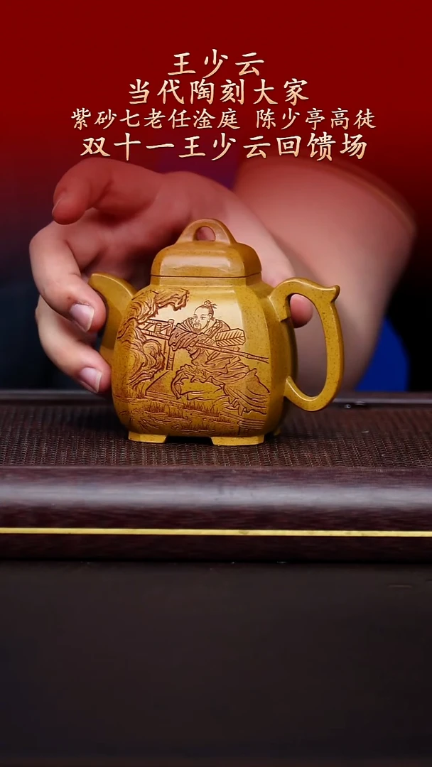 陶藏紫砂甄选-紫砂壶69