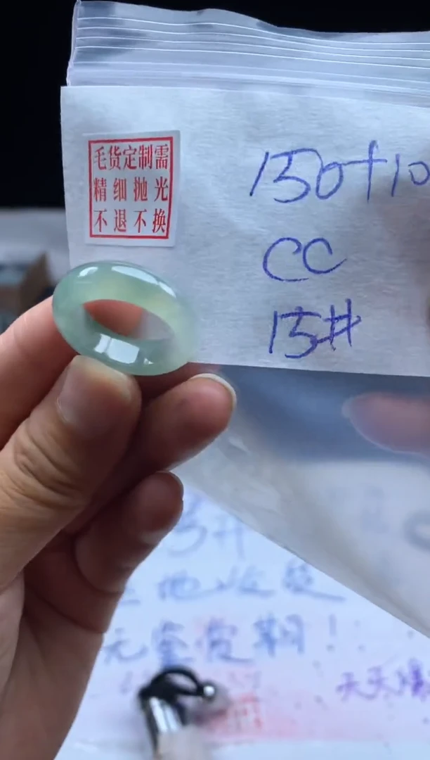 未镶嵌定制翡翠C**芘毛货需精细抛光戒圈15 #