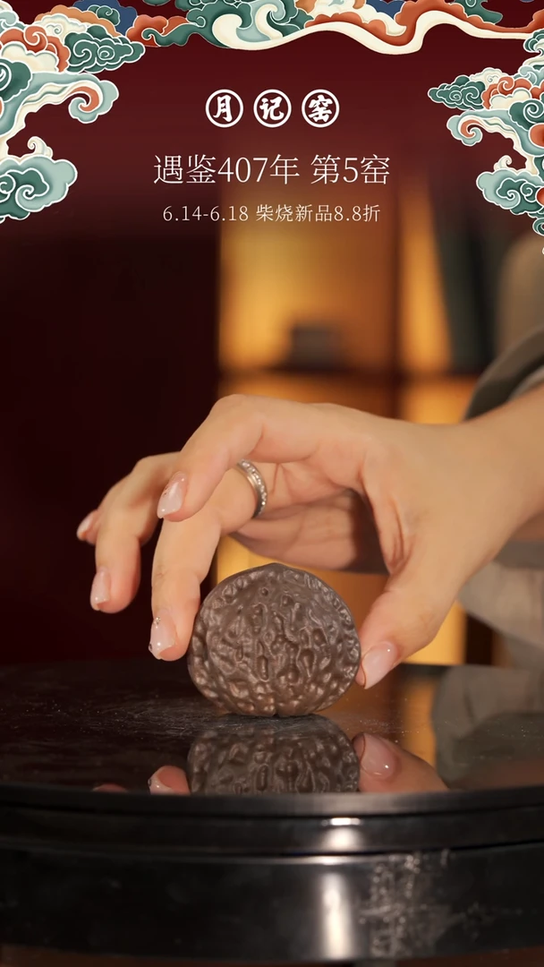 焦***朵裸烧铁胎核桃茶宠