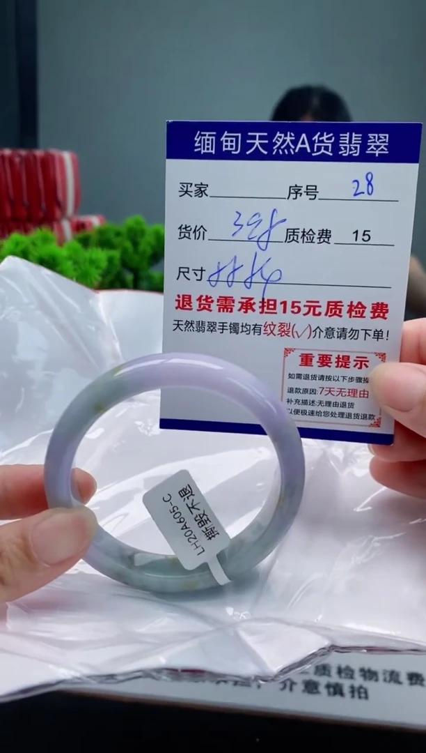翡翠手镯未镶嵌28缅甸天然A货翡翠需包容瑕疵，介意慎拍