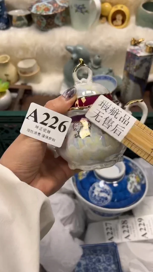 【闪购商品】瓷片          A226