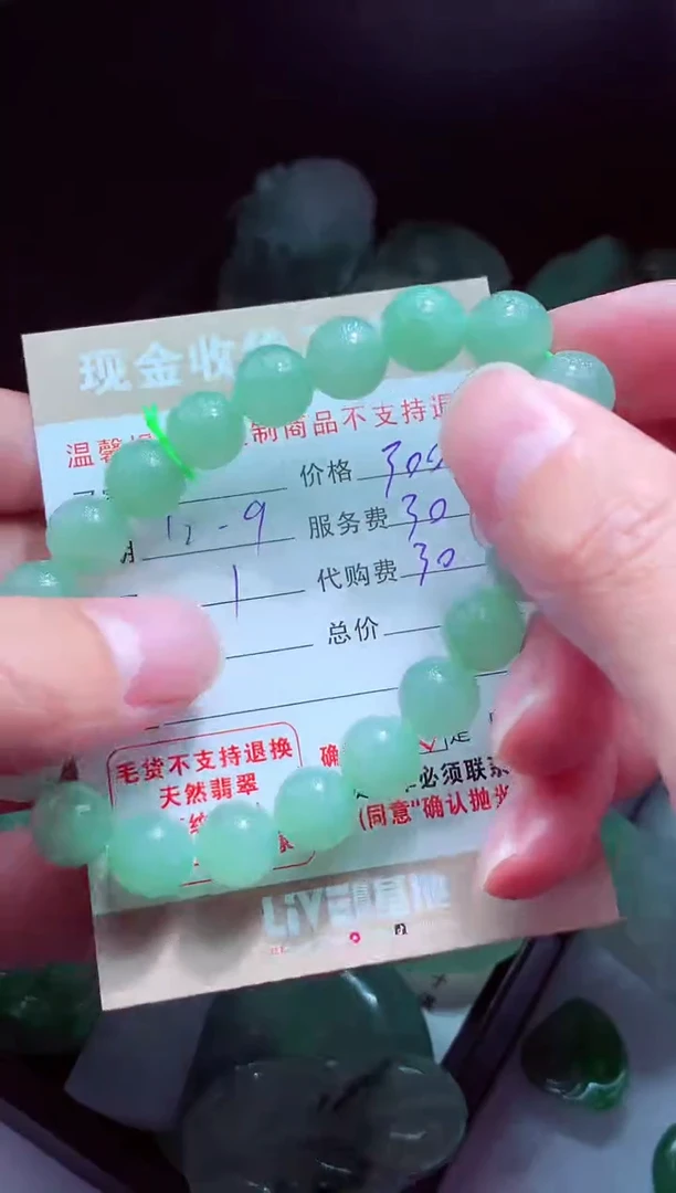 未镶嵌定制翡翠雨***?翡翠毛货定制