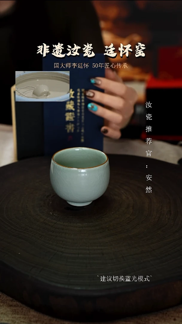 李廷怀国大师亲工卵青色圆融杯柱烧