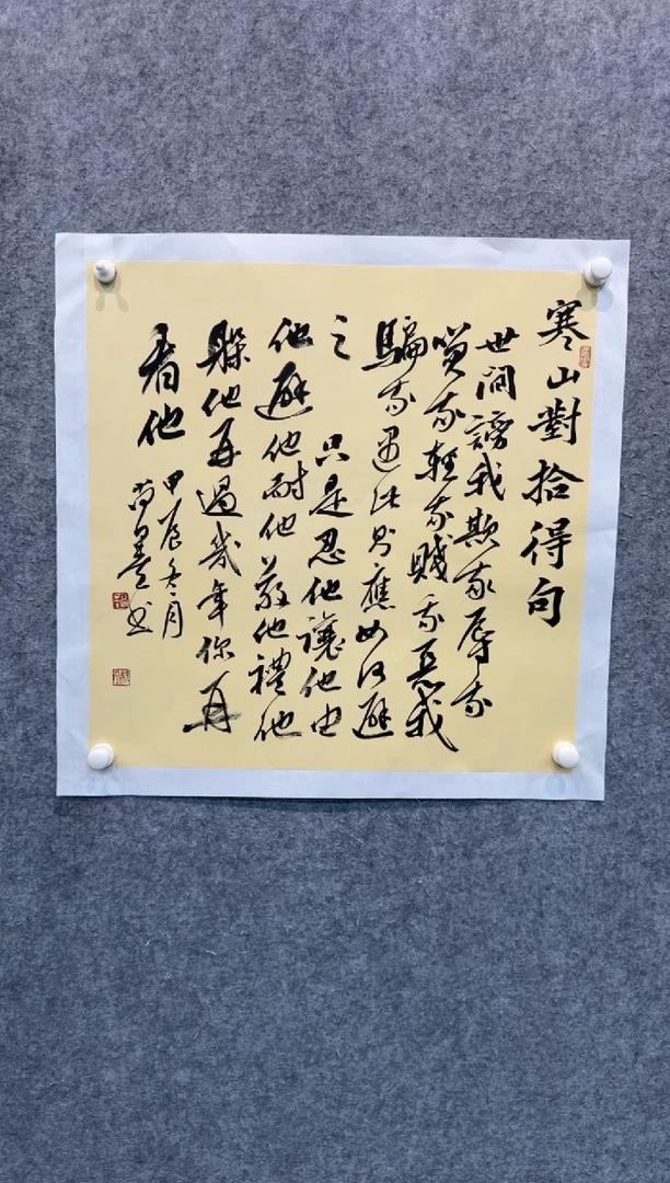 【闪购商品】书法pmw不二轩旗舰店国画SM43
