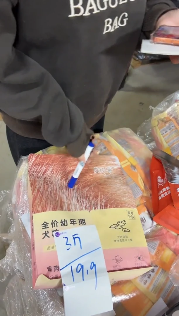 临期明年6月艾尔幼年期狗粮1.5kg