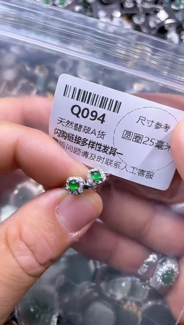 【闪购商品】翡翠颈饰未镶嵌Q094耳扣