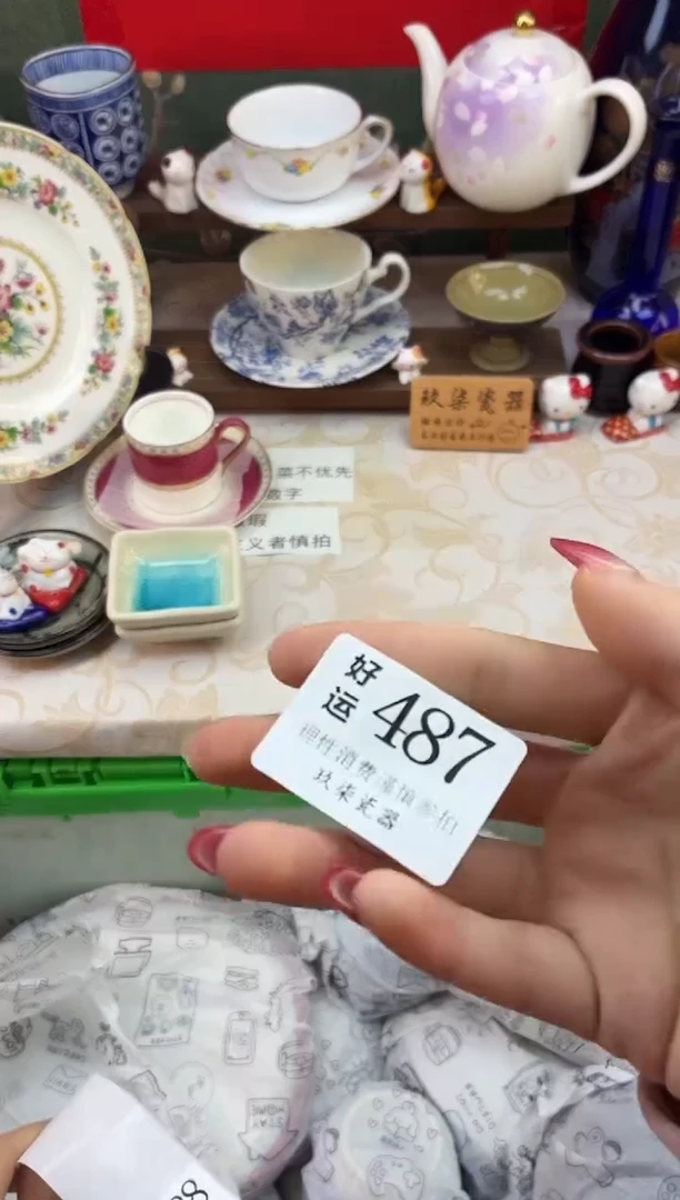 瓷片万****g好运A487