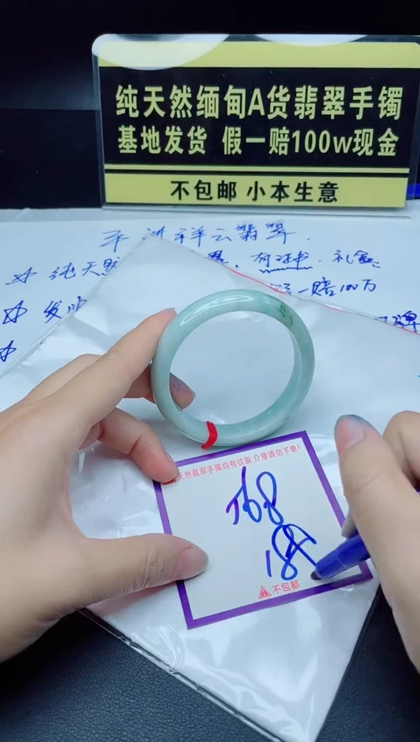翡翠手镯未镶嵌我