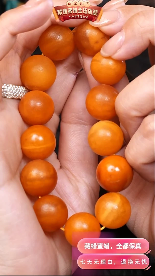 【闪购商品】蜜蜡颈饰未镶嵌1581天然蜜蜡琥珀假一罚四