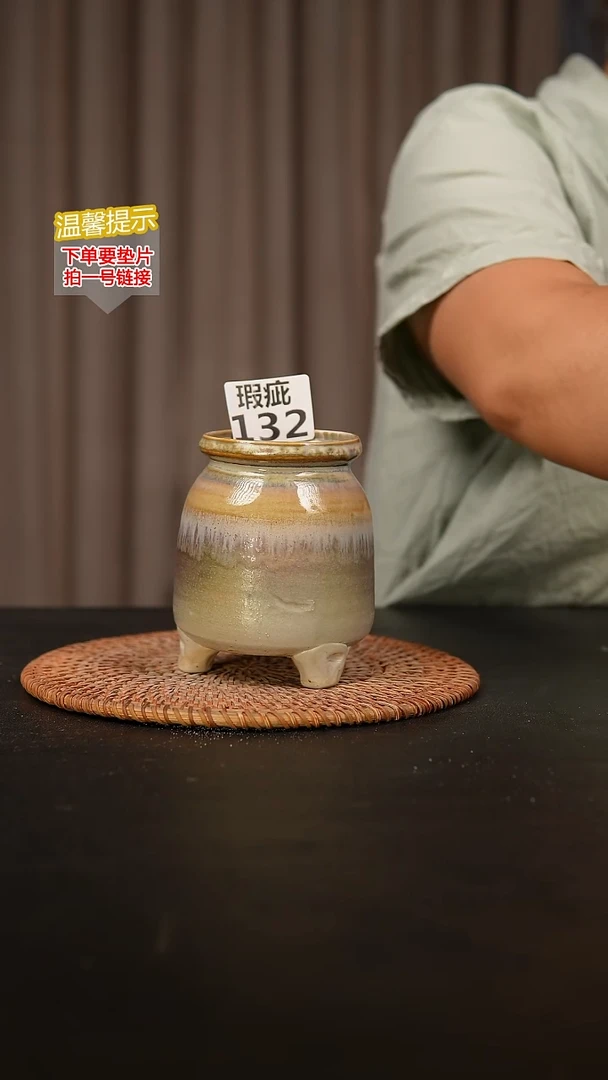 瓷片132瑕疵款，口约6 高约10