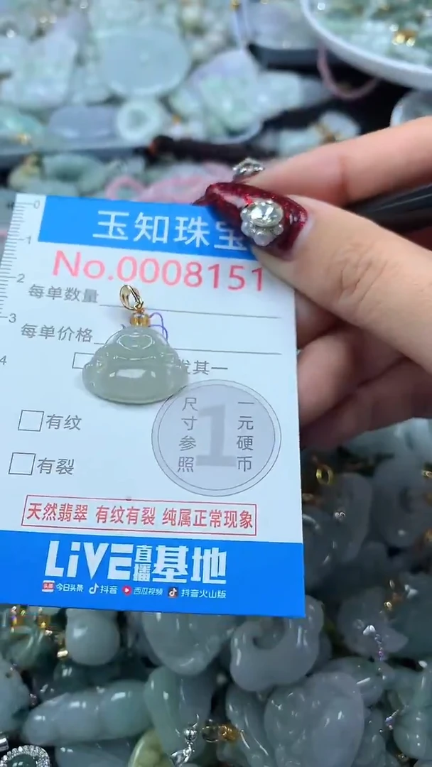 吊坠(不含链)未镶嵌翡翠8151