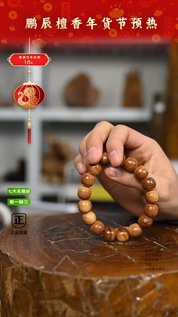 【闪购商品】檀香木手串/手链2号仓~老料12*13横纹单圈