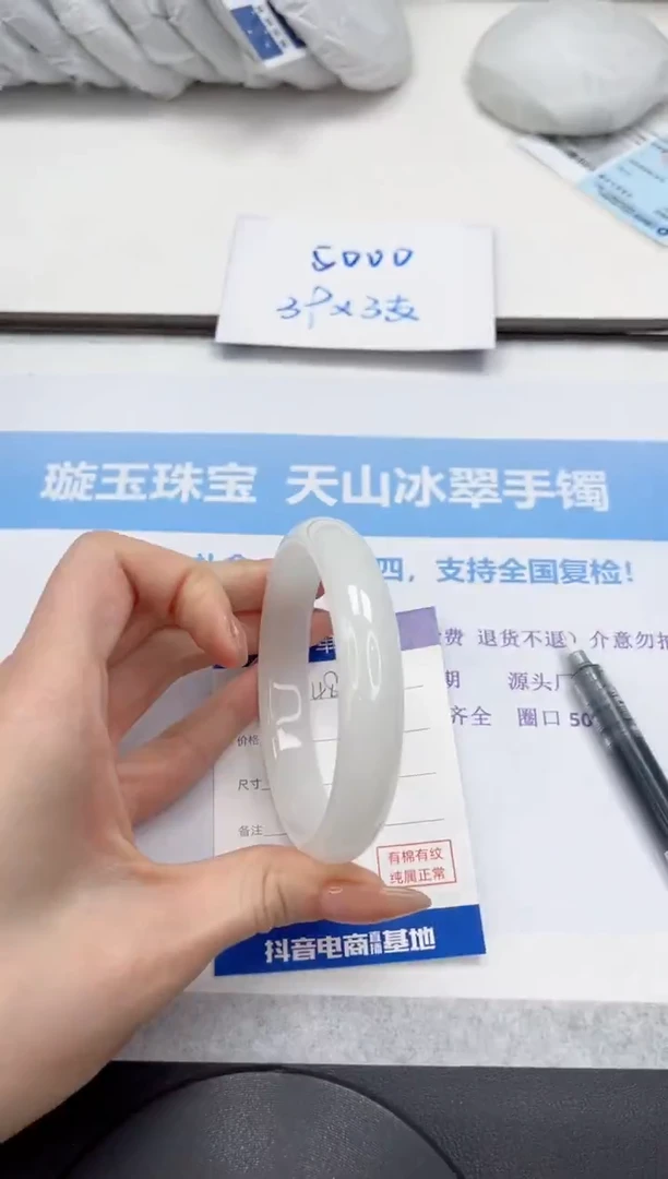 未镶嵌手镯石英质玉V148-64.3