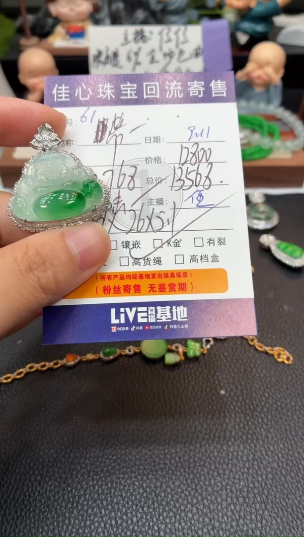 吊坠(不含链)18K金镶嵌翡翠燕**茶翡翠——0911061