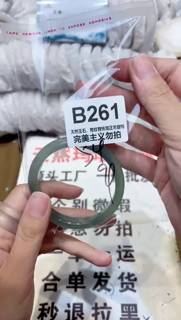 手镯玛瑙/玉髓未镶嵌54