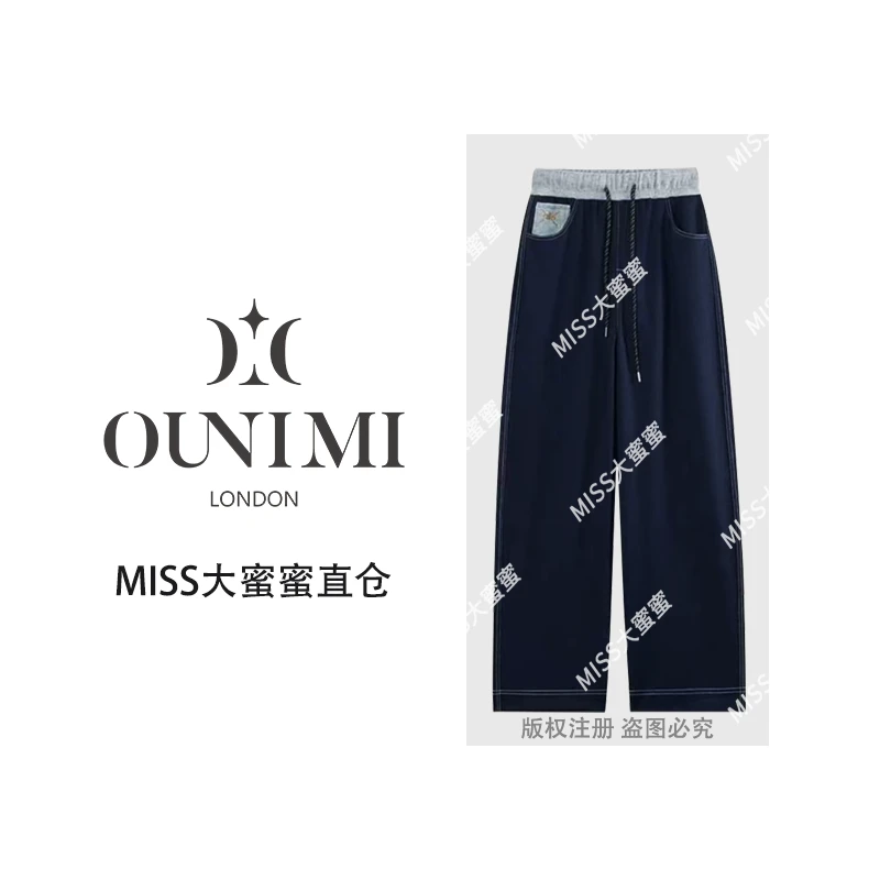 欧倪蜜OUNIMI秋季阔腿防皱“美式拼接”阔腿裤牛仔裤