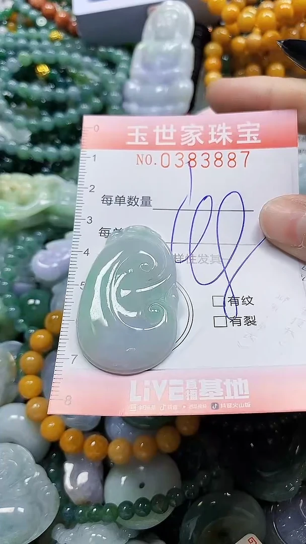 颈饰未镶嵌翡翠闪购0383887