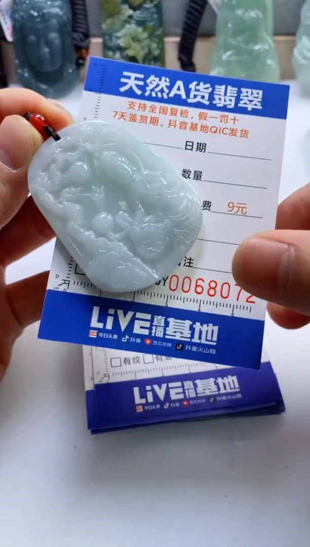 【闪购商品】翡翠挂件未镶嵌