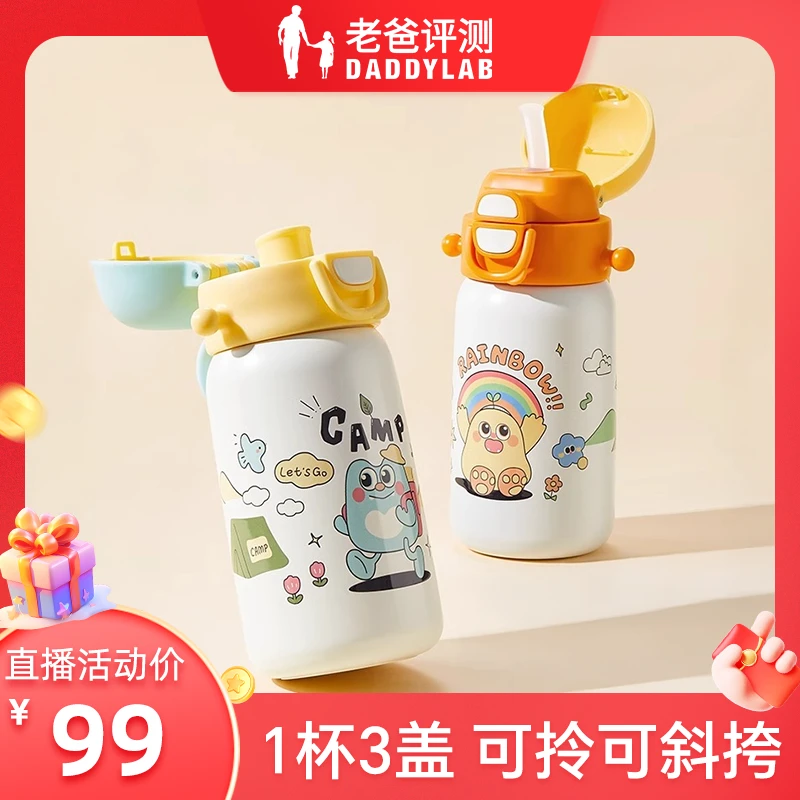 【老爸评测专属】爱贝迪拉儿童保温杯宝宝喝水杯直饮吸管杯外出水壶