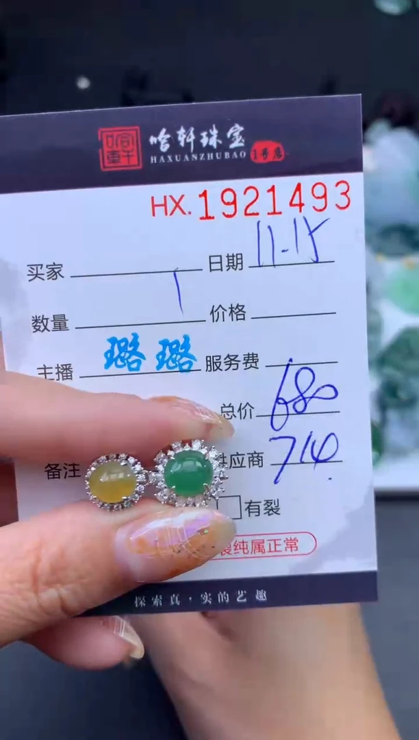 未镶嵌挂件翡翠哈轩 挂件1