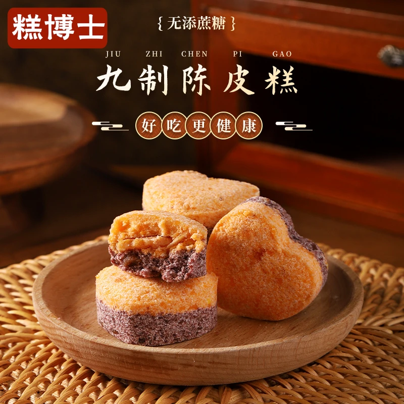 糕博士九制陈皮芡实糕点茨实糕芡实薏米糕面包早餐零食过年年货