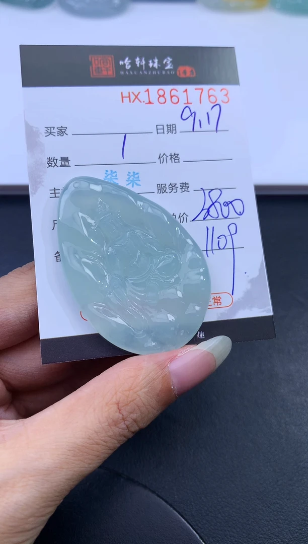 未镶嵌挂件翡翠哈轩 挂件1
