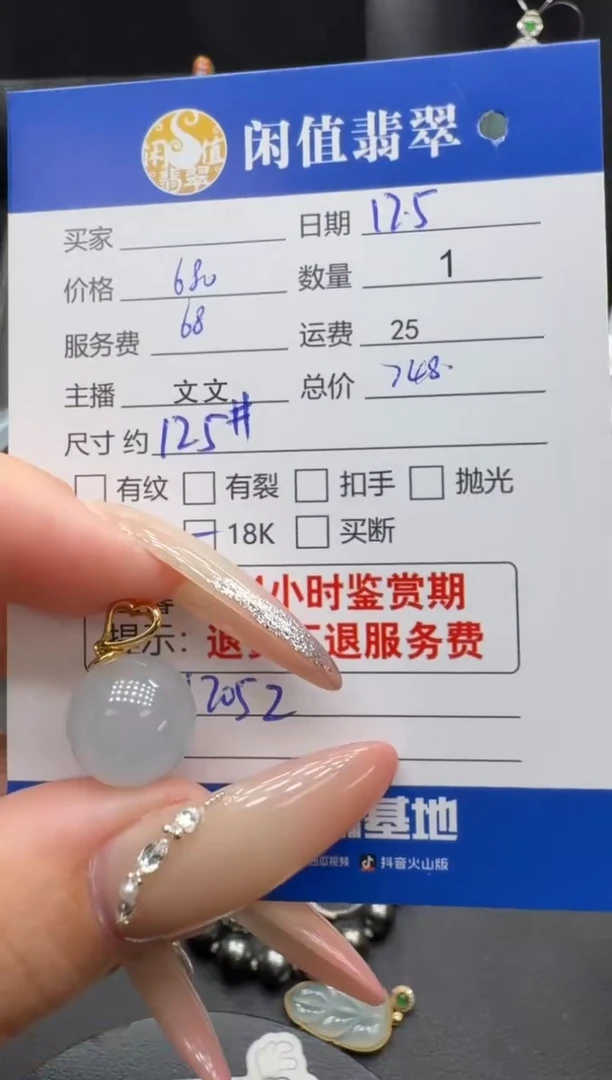 18K金镶嵌挂件翡翠飞*翡翠吊坠